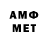 Метамфетамин мет Rustam Akchurin