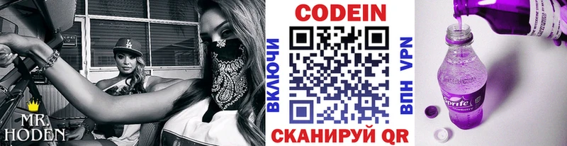 купить   Вязьма  mega вход  Кодеин Purple Drank 