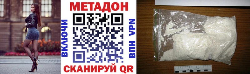 купить наркоту Вязьма МЕТАДОН methadone